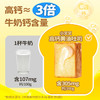 小叉叉 高钙黄油吐司 260g*2 商品缩略图1