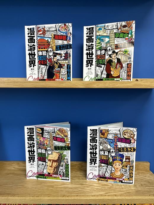 漫画游世界 商品图0