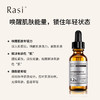 【森霖专属】【涂抹肉毒素】【Rasi多肽紧致抗皱精华液】 商品缩略图2
