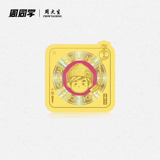周大生X周同学联名唱片黄金足金投资金币手机金贴送女友男友礼物 商品图0