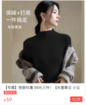 从单穿到内搭，这件双面磨毛打底衫从没输过！59 元 3 件！ 