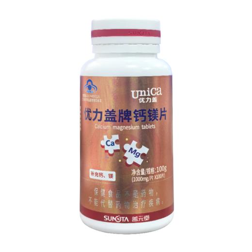 善元堂多种B族维生素软胶囊30g(500mg*60粒)+优力盖牌钙镁片1000mg*100片 商品图3