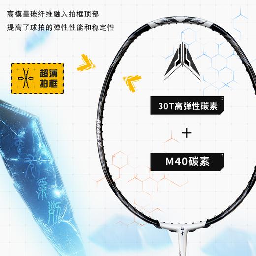 的幸新款国羽严选烬全碳素专业进攻型羽毛球拍单拍 商品图1