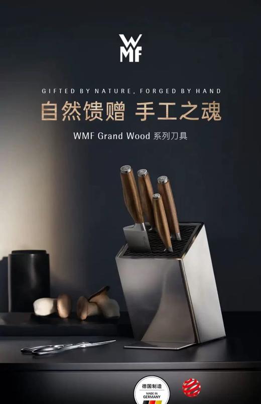 【6F】WMF  德国原装进口Grand Wood刀具6件套 商品图8