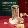 懒人有机本草银耳/免洗免泡/泡发10分钟熬煮20分钟即可出胶/现活动买1罐80g送2罐40g 商品缩略图2