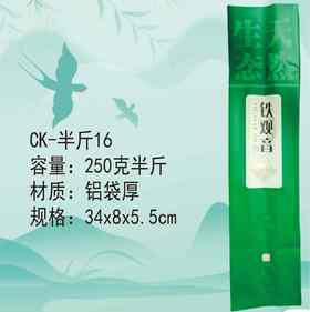 CK-半斤16【绿色.铝袋】22元1把.1把100个.满20把包邮