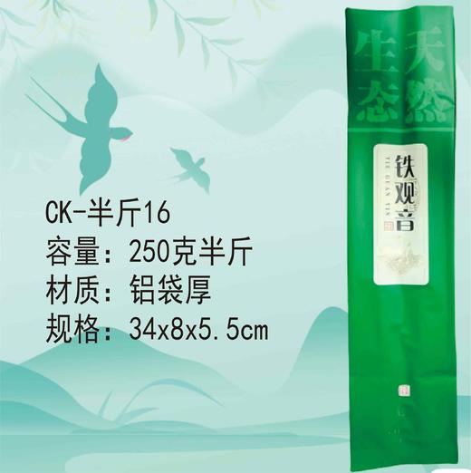 CK-半斤16【绿色.铝袋】22元1把.1把100个.满20把包邮 商品图0