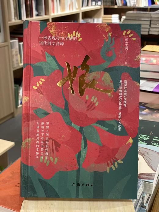 《娘》精装签名本 商品图0