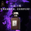 【全新上市】庄周之蝶 限定版50ml 100ml 商品缩略图0