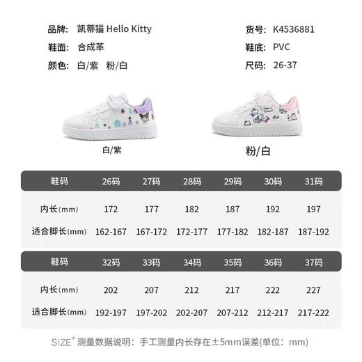 119.9元女童板鞋凯蒂猫童鞋防滑跑步鞋537279（线下同时售卖，不保证有货 不带原鞋盒）-CC 商品图1