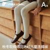 JOANNALONNG Kid's秋冬儿童软绵绵半边绒加厚加档大弹力连裤袜 商品缩略图2