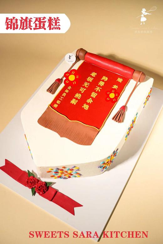 锦旗蛋糕 商品图1