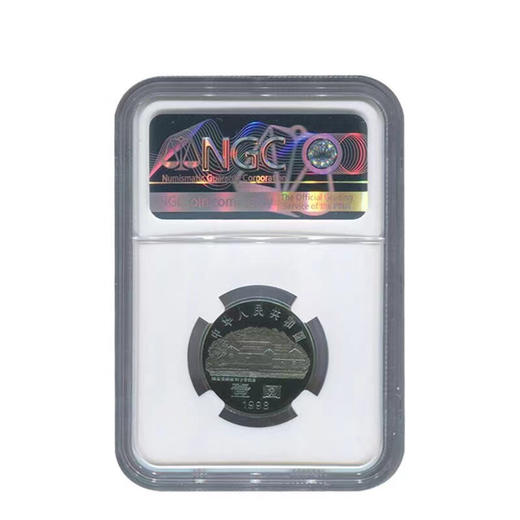 刘少奇诞辰100周年流通币 NGC封装评级版 商品图1