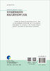 农田氮肥高效利用和损失阻控原理与实践 商品缩略图1