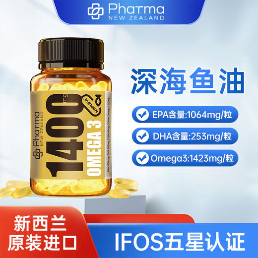 新西兰IFOS认证原装进口新西兰制药鱼油 60粒/瓶 商品图1