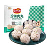 安井小厨珍珠肉丸320克 商品缩略图0