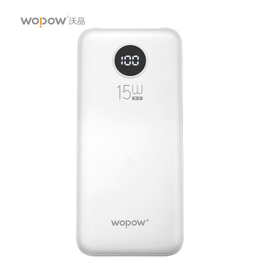 沃品（WOPOW）L27充电宝自带双线屏显15w快充移动电源10000毫安 商品图1