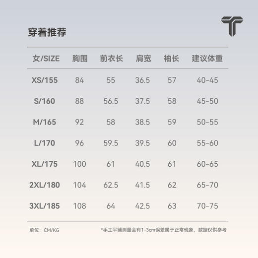 拇指白小T热力加绒拼接立领长袖T-女款无限系列 商品图4