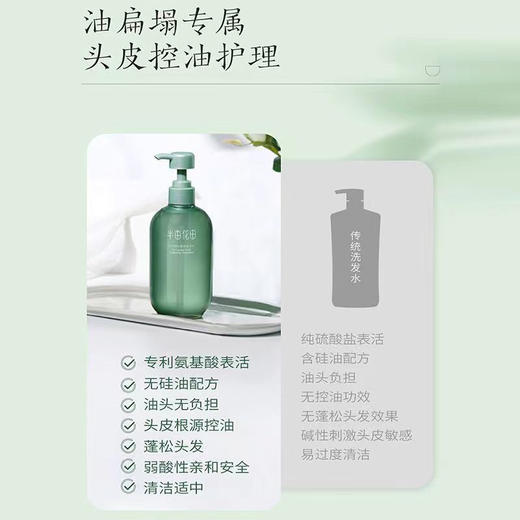 【积分兑换】半亩花田   控油蓬松洗发水  400ml （送喜马月卡） 商品图3