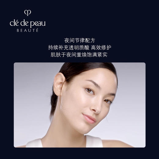 【专柜小样】日本 CPB肌肤之钥 光采赋活日乳/夜乳 12ml 商品图2