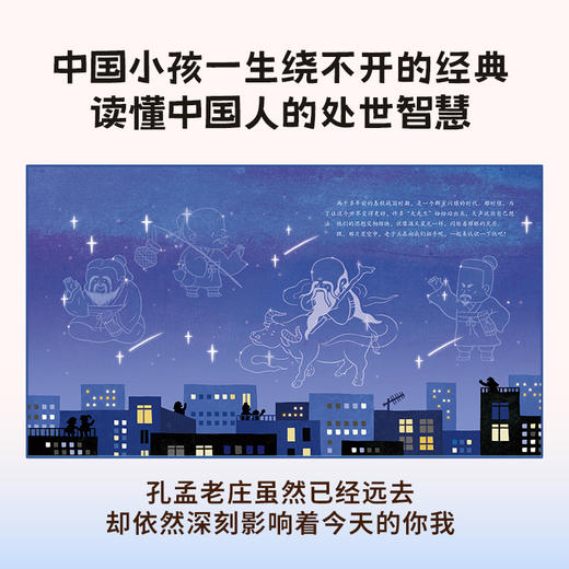 【狐狸家专场】《你好大先生》4册 商品图7