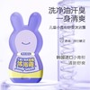 兔头妈妈紫雏菊舒润沐浴露兔瓶300ml 商品缩略图2