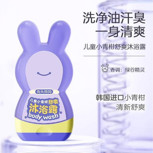 兔头妈妈紫雏菊舒润沐浴露兔瓶300ml 商品图2