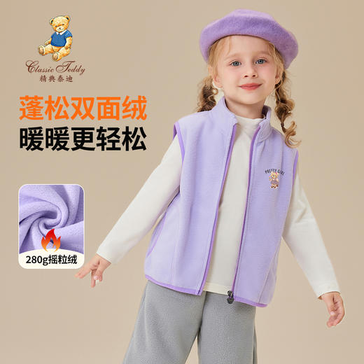 【摇粒绒】【90-140】【精典泰迪】男女童秋冬加绒马甲外套 商品图2