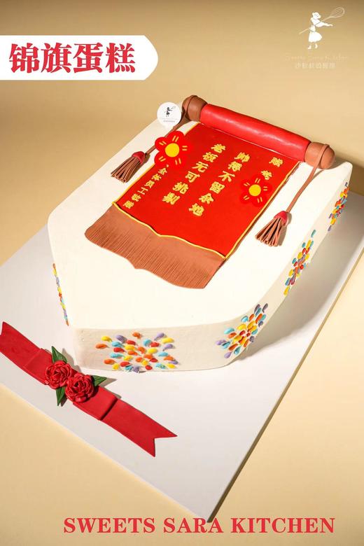 锦旗蛋糕 商品图4