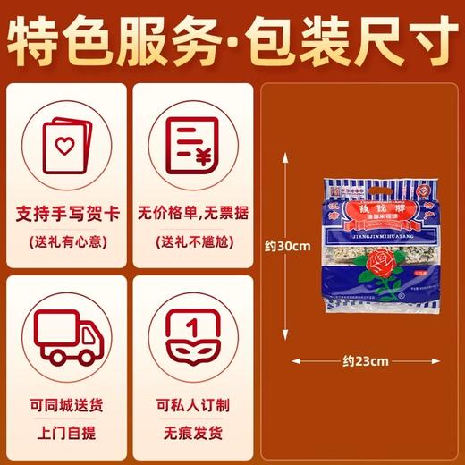 重庆特产江津玫瑰牌米花糖老字号400g油酥零食酥传统 商品图3