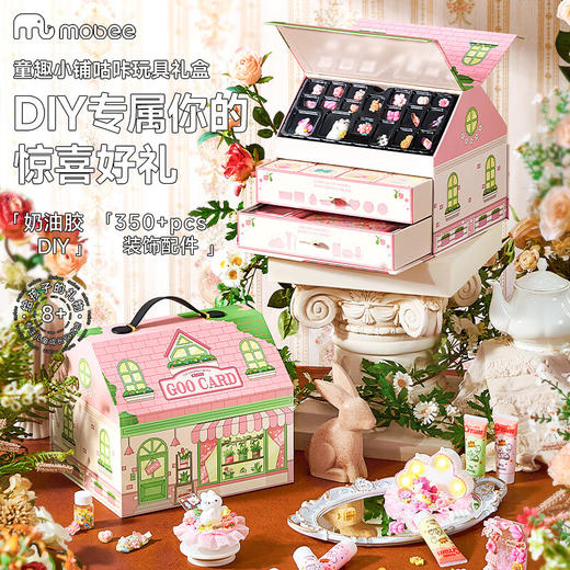mobee小象莫贝童趣小铺咕咔玩具礼盒 商品图0