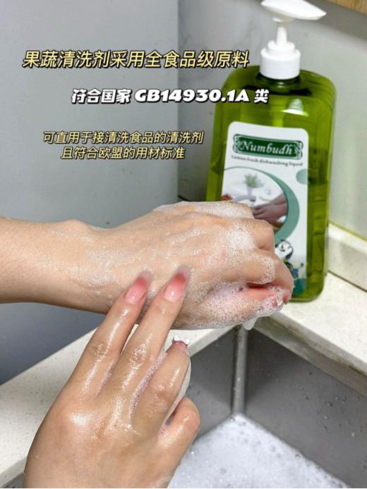 💥💥【品牌直发】南堡花果去污洗洁精 2瓶：✅天然有机植物🍃萃取酵素，🏝 A类清洁标准 ✅去油力提升50%，💕有效消除异味💦，瓦解油污，🔥去农残灰尘🍃 商品图1