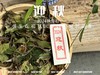 【2024秋茶来了】2024迎秋，甜花香太浓郁了，太香甜了，汤水比往年更加稠滑（1斤收藏装） 商品缩略图1