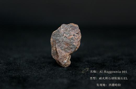 经典陨石套盒（9种） 商品图3