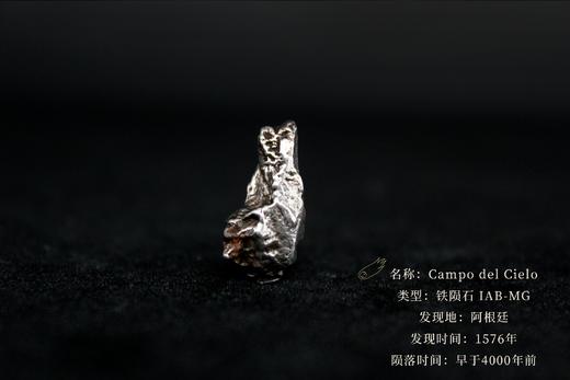 经典陨石套盒（9种） 商品图2