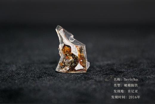 经典陨石套盒（9种） 商品图1