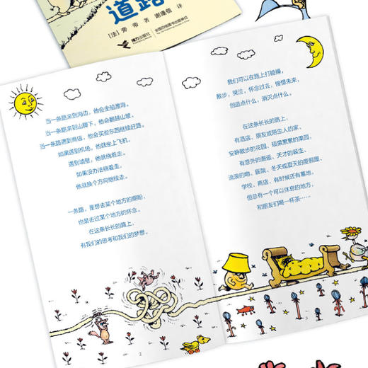《道路》 商品图10