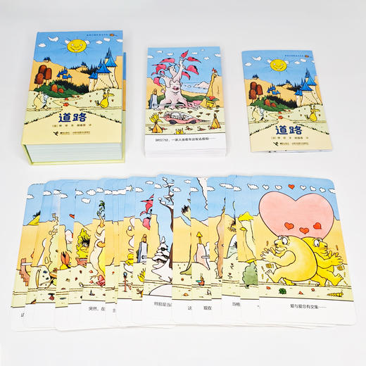 《道路》 商品图6