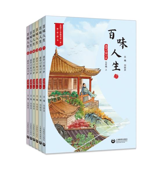 M6 单本装 （上册，下册 ） 简装+精装 用语文素养文库（和部编版语文匹配） 来跟名家学语文 NM 商品图3