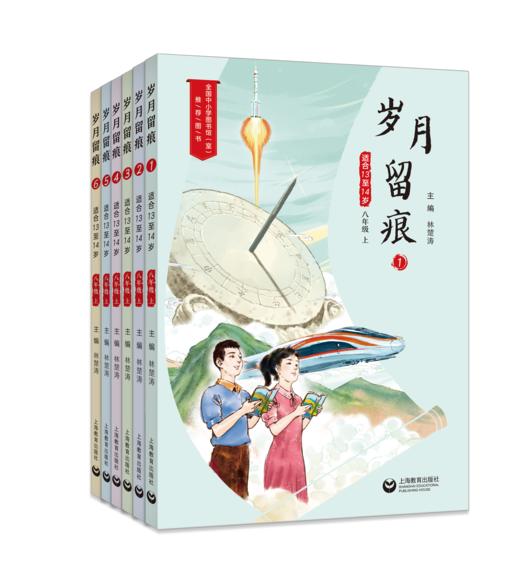 M6 单本装 （上册，下册 ） 简装+精装 用语文素养文库（和部编版语文匹配） 来跟名家学语文 NM 商品图2