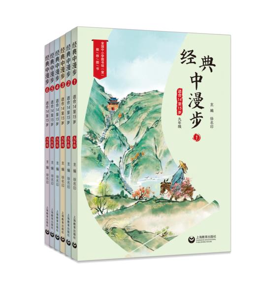 M6 单本装 （上册，下册 ） 简装+精装 用语文素养文库（和部编版语文匹配） 来跟名家学语文 NM 商品图1