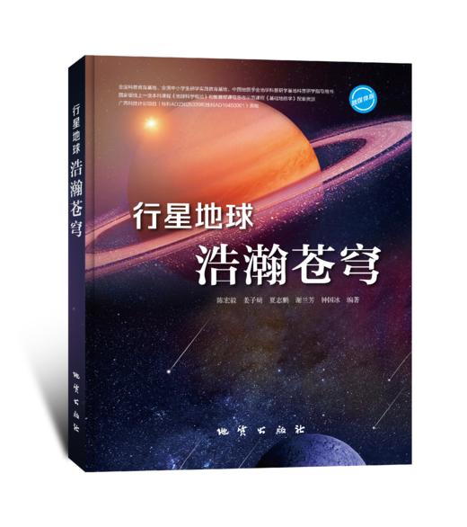 《行星地球》丛书 商品图1