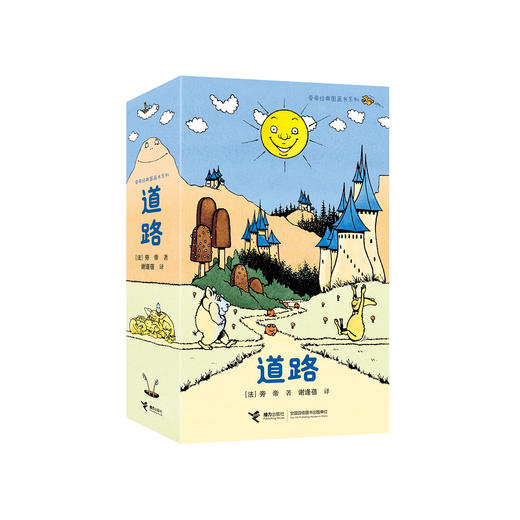《道路》 商品图0