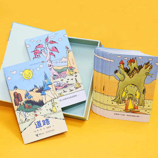 《道路》 商品图11