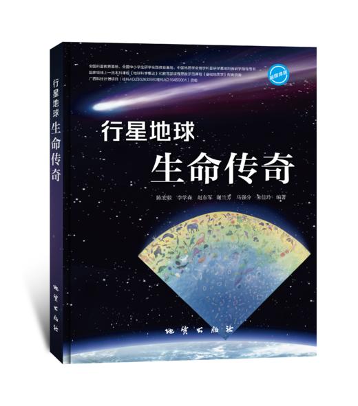 《行星地球》丛书 商品图5