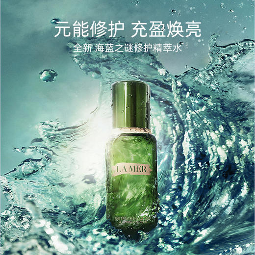 【保税仓直发】LA MER海蓝之谜 精萃水 150ml 精粹精华水经典版 新版 维稳保湿爽肤水（效期27年11月随机） 商品图2