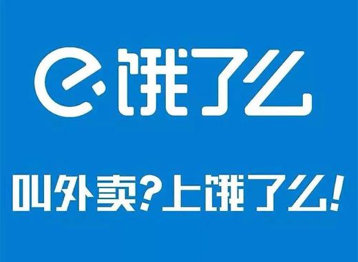 【饿了么年卡】15元抢购饿了么超级会员12个月会员权益，每月4个无门槛红包奥超级划算，需要及时接听电话！ 商品图1