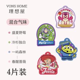 【会员积分礼】理想屋家用衣柜高级香卡香氛车载香薰4片装