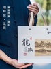 湖畔居西湖十景龙珠系列礼盒普洱龙珠+陈皮白茶龙珠送礼优选 商品缩略图1
