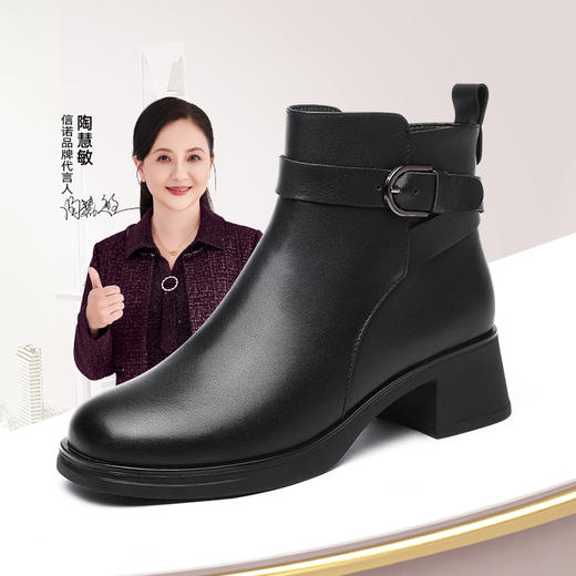 信诺女鞋真皮舒适短靴2024新款冬季加绒妈妈棉鞋皮鞋粗跟靴子女款M321-5D 商品图0